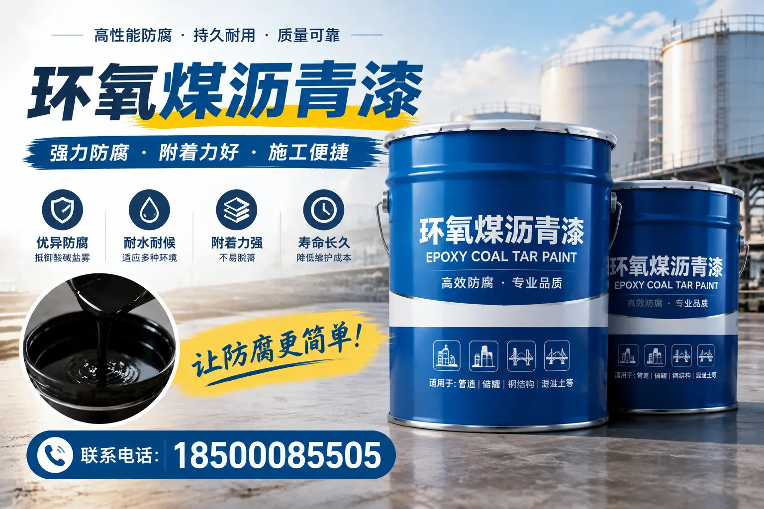 环氧煤沥青漆的环保性分析，营口企业的选择依据